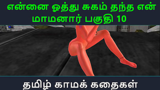 Stepmoms Secret Longing: Steamy Tamil Nights – Chapter 10