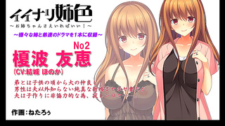Moe Iinari Twins Pleasure Together in Hot Animated Blowjob Fantasy
