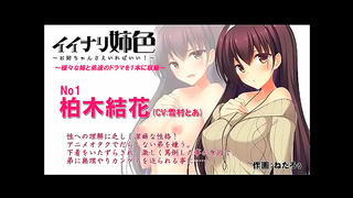 Stepsister Yields to Secret Lust for Her Otaku StepBrother – Hot Fantasy Unfolds