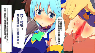 Aquas Heavenly Self-Love Fantasies – KonoSuba Hentai Dreams Awakened